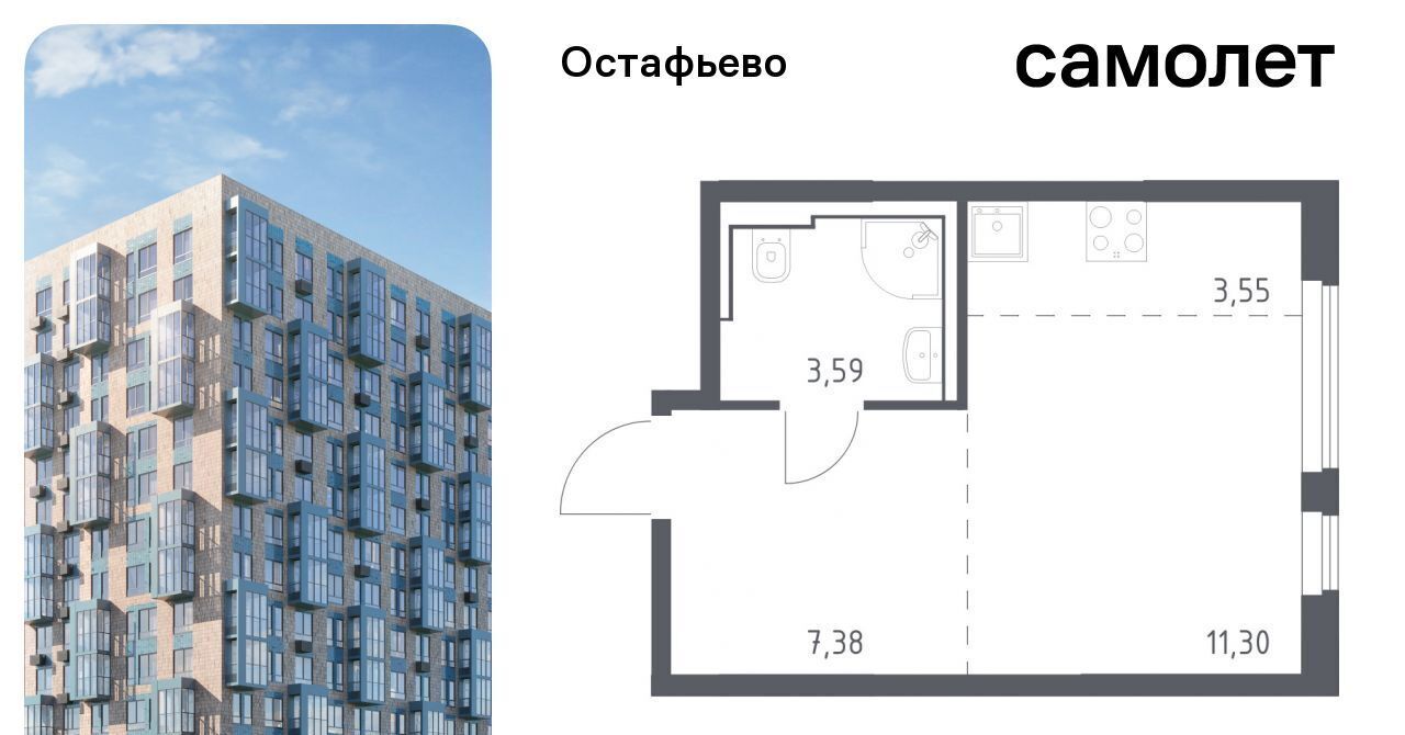 квартира г Москва п Рязановское с Остафьево ЖК Остафьево метро Щербинка к 19 фото 1