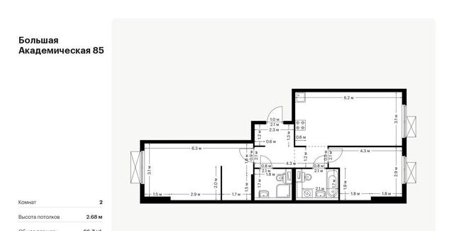 метро Окружная Большая Академическая 85 к 3. 2 фото