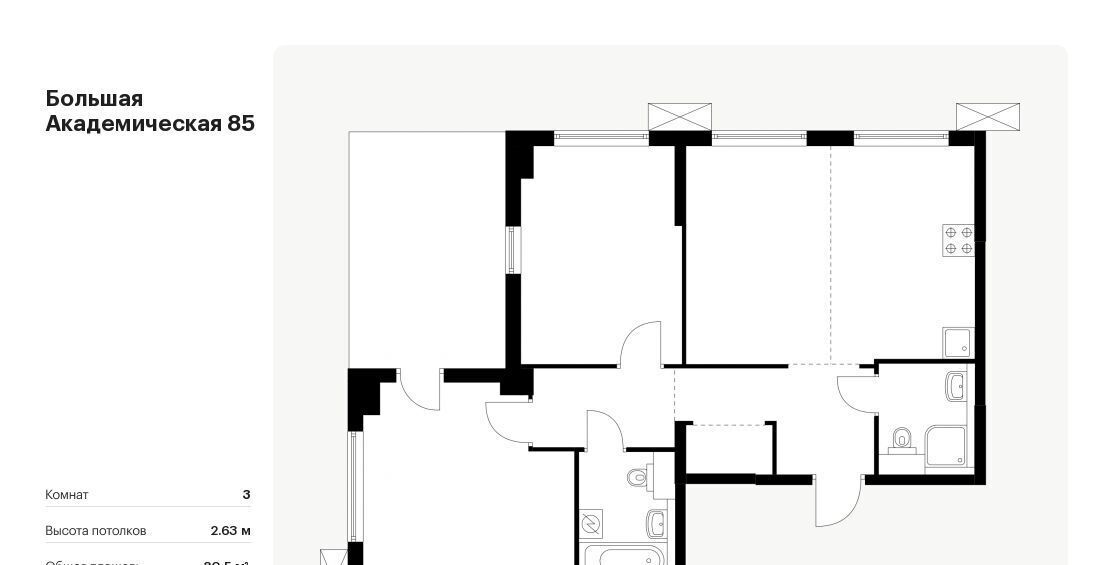 квартира г Москва метро Окружная Большая Академическая 85 к 3. 6 фото 1