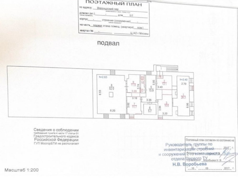 офис г Москва метро Крестьянская Застава пер Воронцовский 5/7 фото 7