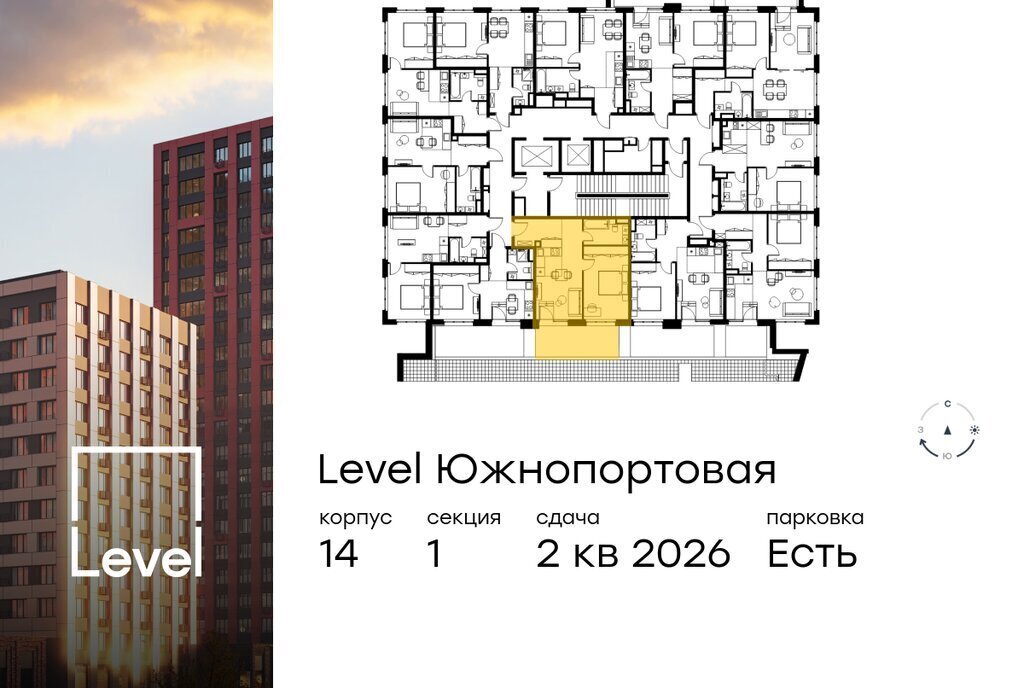 квартира г Москва метро Кожуховская ул Южнопортовая 28а/16 ЖК Левел Южнопортовая муниципальный округ Печатники фото 2