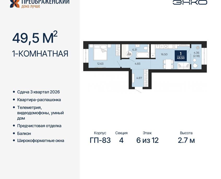 квартира г Новый Уренгой мкр Славянский фото 1