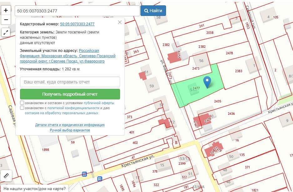 земля г Сергиев Посад ул Фаворского 55а Сергиево-Посадский городской округ фото 3