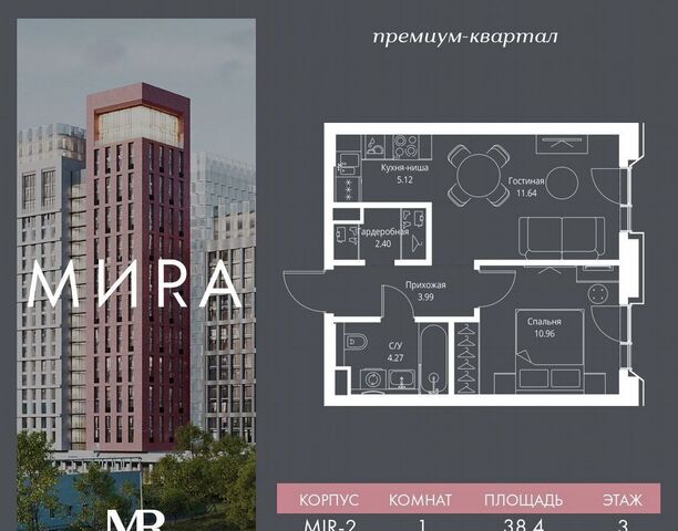 квартира метро ВДНХ пр-кт Мира ЖК «Мира» фото