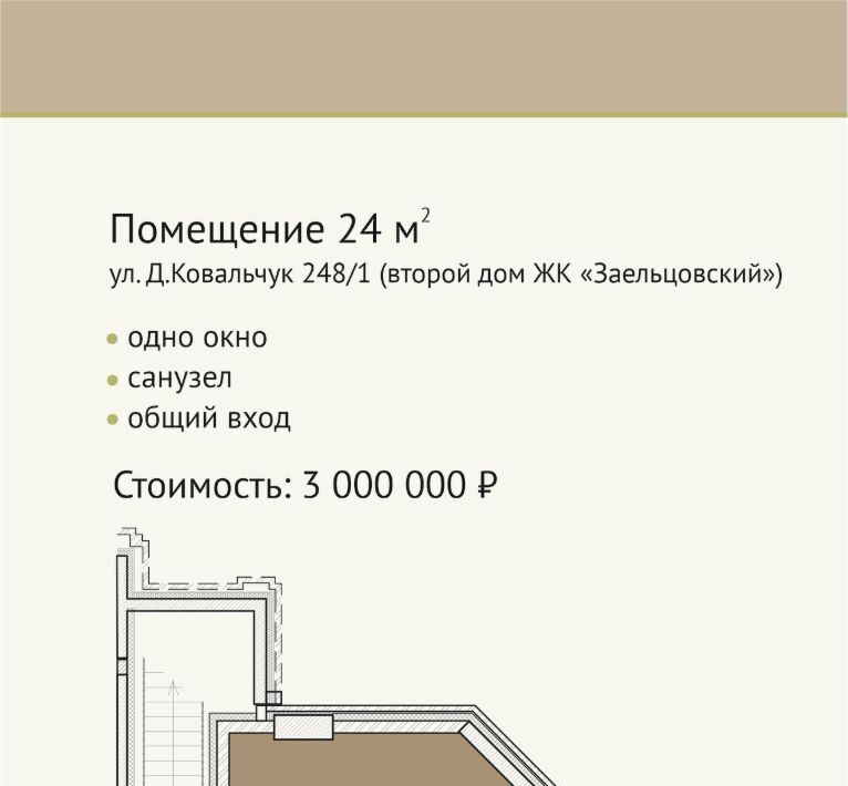 свободного назначения г Новосибирск Заельцовская ул Дуси Ковальчук 248/1 фото 8