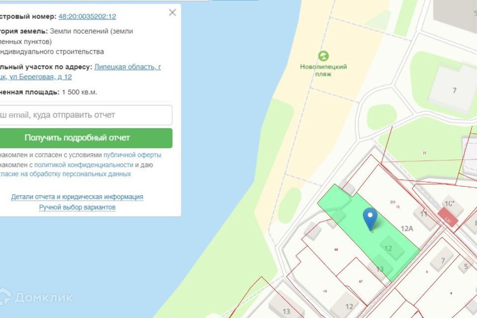 земля г Липецк р-н Левобережный ул Береговая 12 городской округ Липецк фото 1