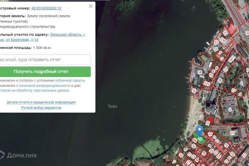 земля г Липецк р-н Левобережный ул Береговая 12 городской округ Липецк фото 2