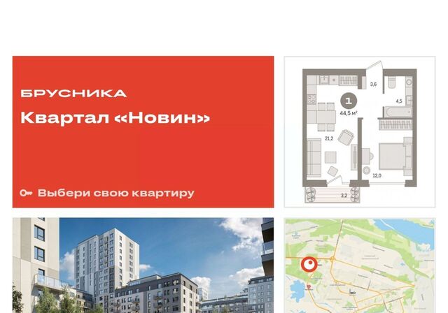 квартира 35-й микрорайон ЖК квартал Новин 35-й фото