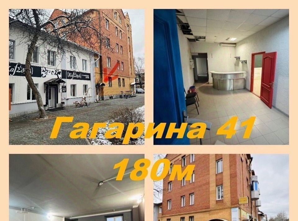 свободного назначения г Томск р-н Советский ул Гагарина 41 фото 2