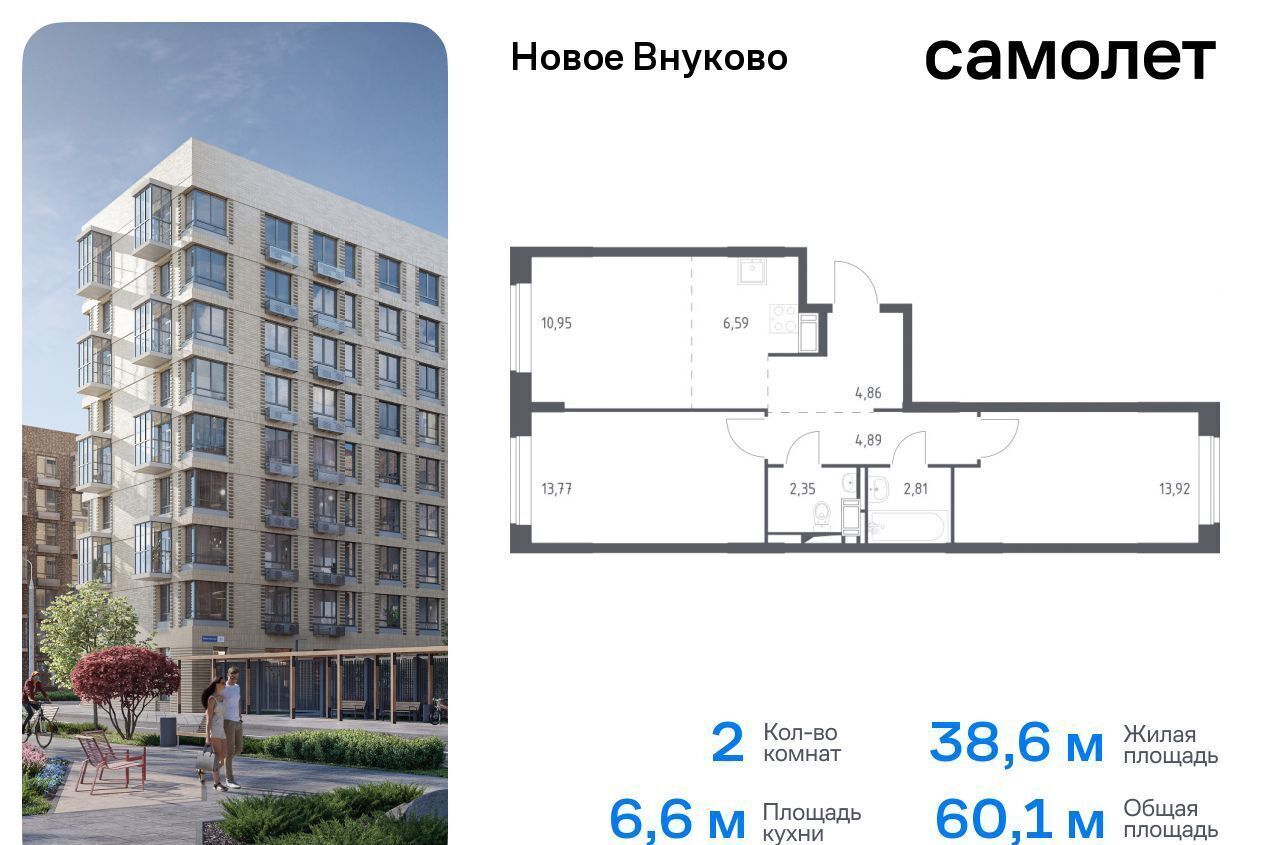 квартира г Москва п Воскресенское кв-л 20 Внуково ЖК «Новое Внуково» р-н Кокошкино, Новомосковский административный округ фото 1