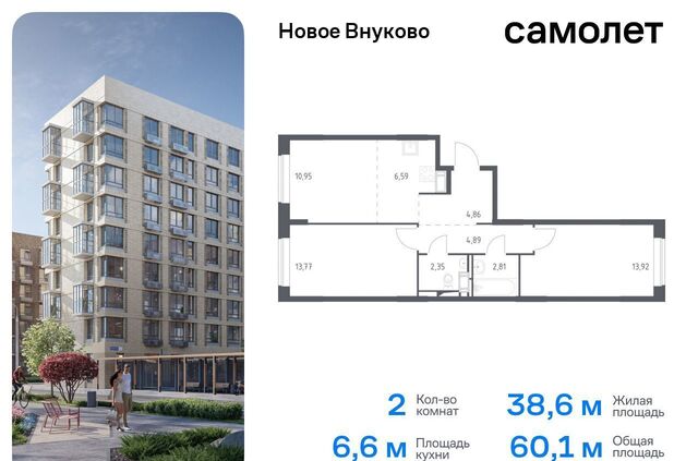 п Воскресенское кв-л 20 ЖК «Новое Внуково» р-н Кокошкино, Новомосковский административный округ фото