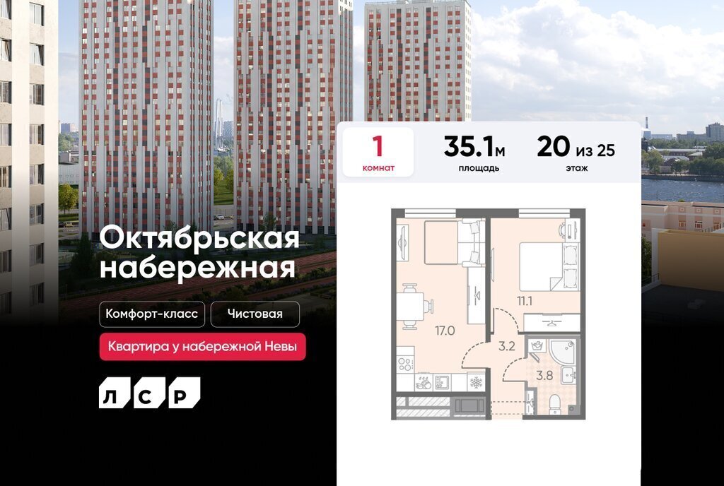 квартира г Санкт-Петербург метро Ломоносовская жилой комплекс Октябрьская Набережная фото 1