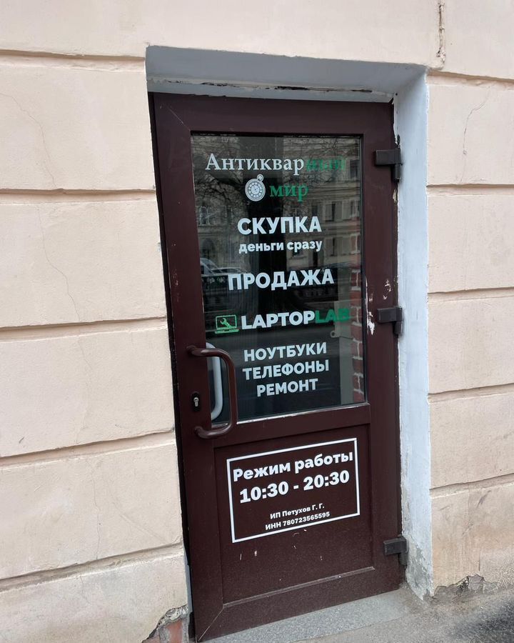 свободного назначения г Санкт-Петербург метро Садовая ул Казначейская 2/63 Сенной округ фото 8