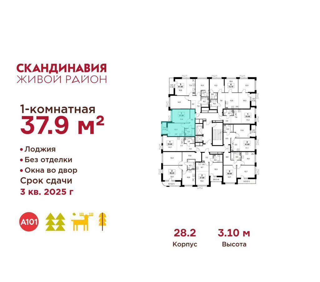 квартира г Москва п Сосенское п Коммунарка метро Коммунарка стр. 28. 2, Московская область фото 2