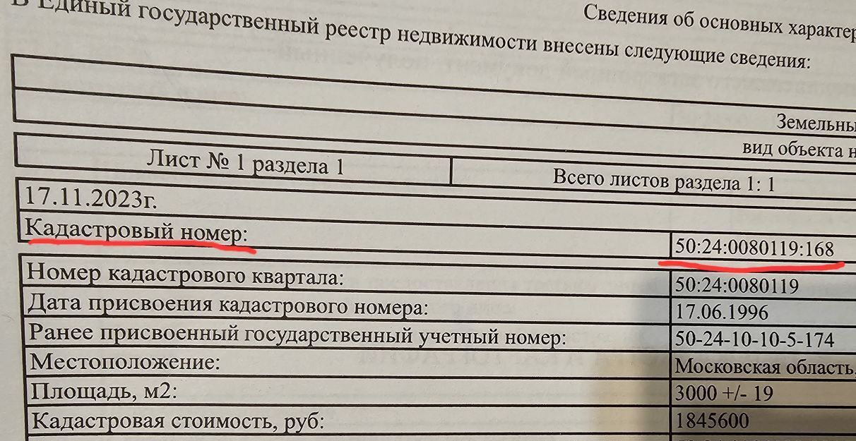 земля городской округ Орехово-Зуевский д Соболево фото 13