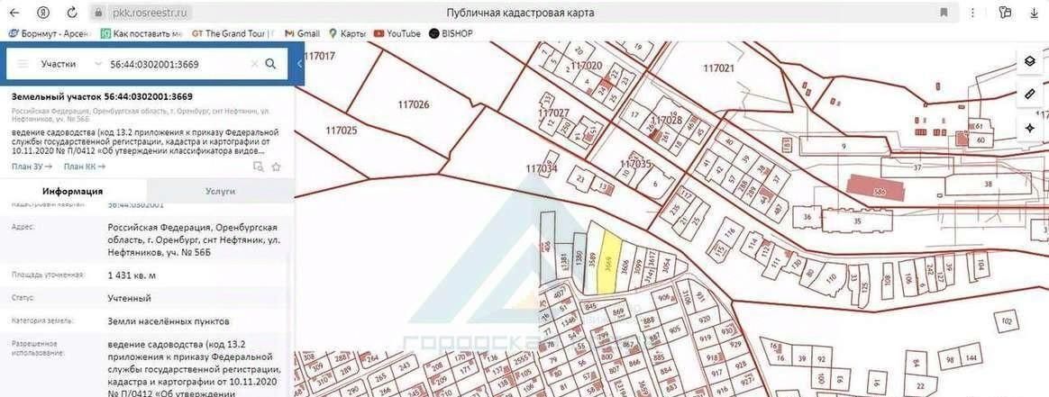 земля г Оренбург р-н Промышленный снт Оазис ул Нефтяников 56 фото 2