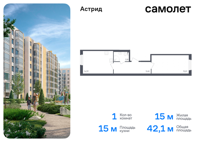 ЖК «Астрид» р-н Колпинский пл Ленина 60 Звёздная фото