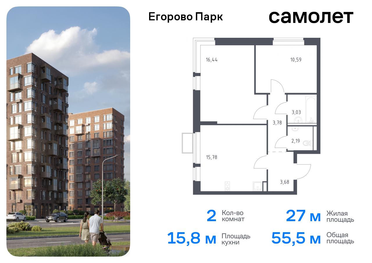 квартира городской округ Люберцы п Жилино-1 ЖК Егорово Парк Котельники, жилой комплекс Егорово Парк, к 3. 2, Новорязанское шоссе фото 1