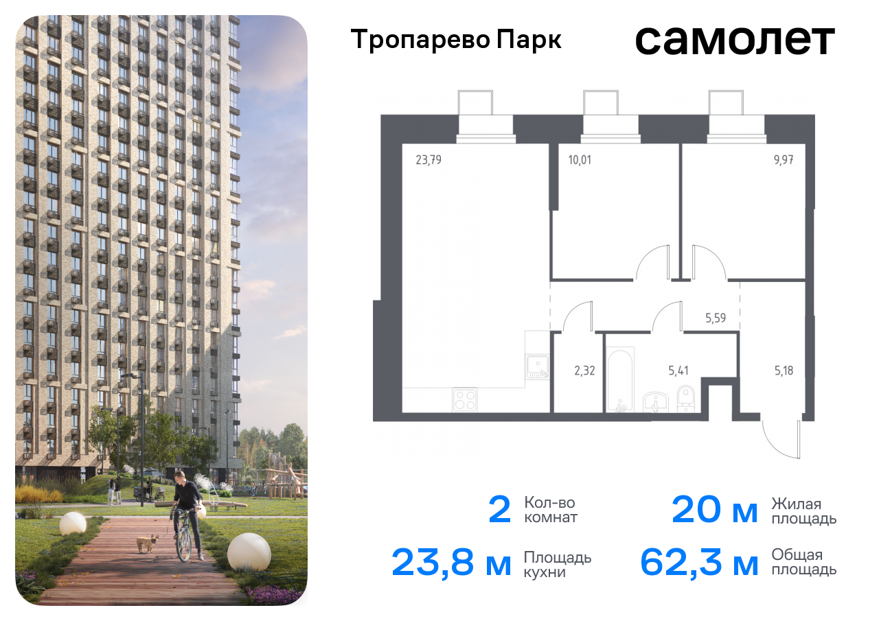 квартира г Москва метро Румянцево Коммунарка, многофункциональный комплекс Тропарево Парк, к 2. 3, Киевское шоссе фото 1