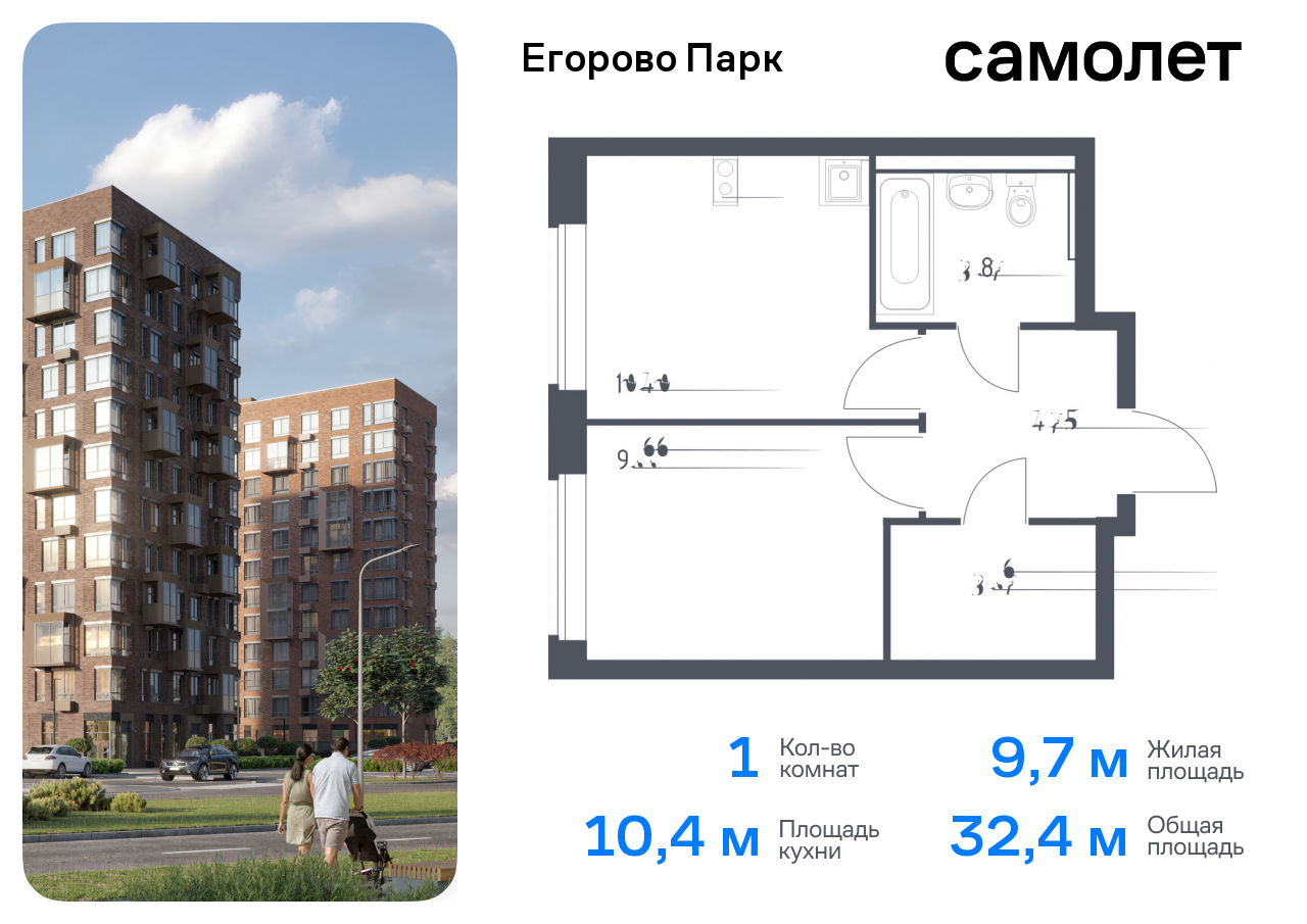 квартира городской округ Люберцы п Жилино-1 ЖК Егорово Парк Котельники, жилой комплекс Егорово Парк, к 3. 1, Новорязанское шоссе фото 1