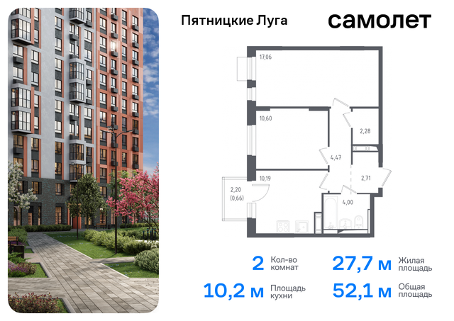 квартира ЖК Пятницкие Луга Пятницкое шоссе, к. 1/2, Химки г, деревня Юрлово фото