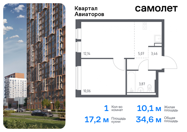 жилой комплекс Квартал Авиаторов, к 7, Щелковское шоссе, Щелковская фото