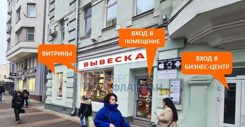 свободного назначения г Москва метро Менделеевская ул Новослободская 26с/1 муниципальный округ Тверской фото 3