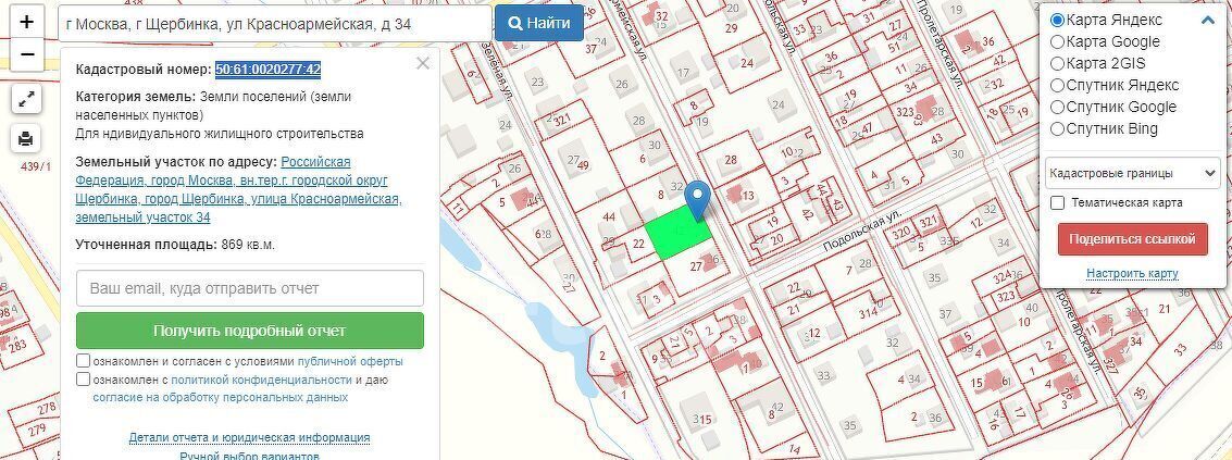 земля г Москва метро Остафьево метро Щербинка ул Красноармейская 34 поселение Щербинка фото 2