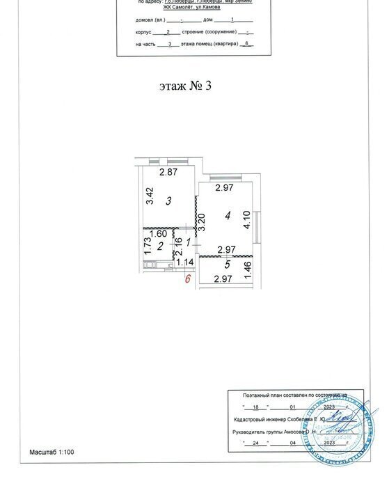 квартира г Люберцы микрорайон Зенино ул Камова 1к/2 ЖК Самолёт, Некрасовка фото 1