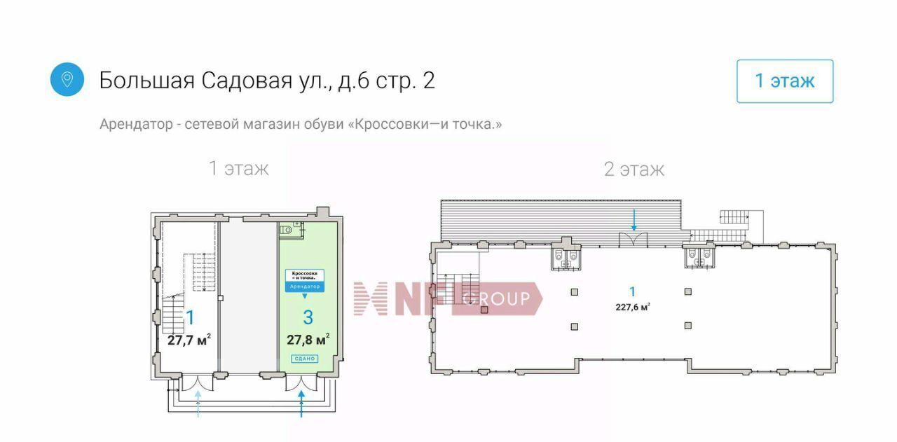 торговое помещение г Москва ЦАО ул Большая Садовая 6/8 муниципальный округ Пресненский фото 2