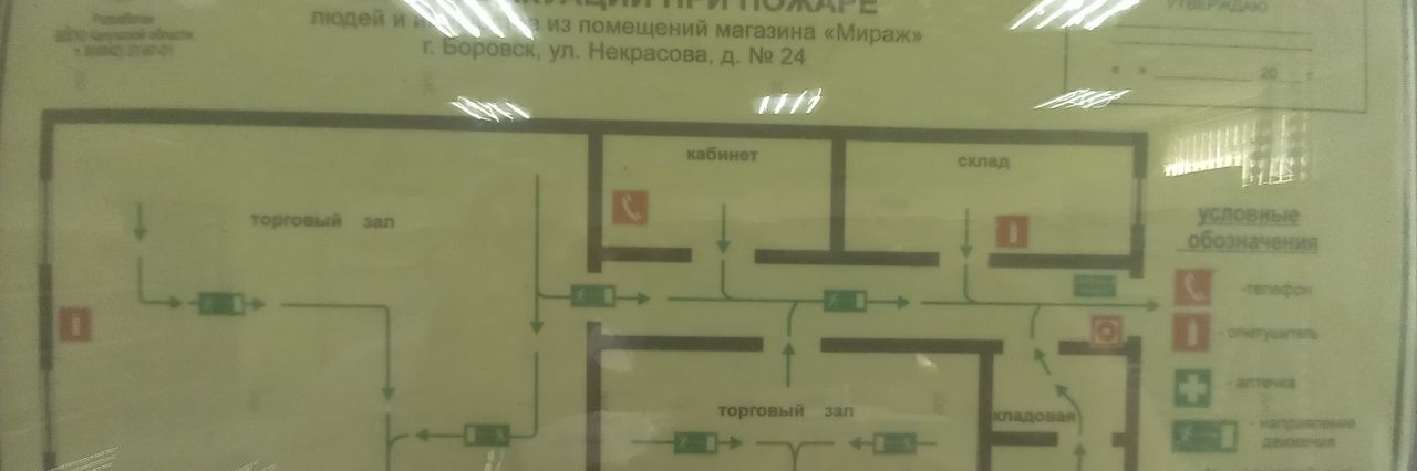 свободного назначения р-н Боровский г Боровск ул Некрасова городское поселение Боровск фото 11