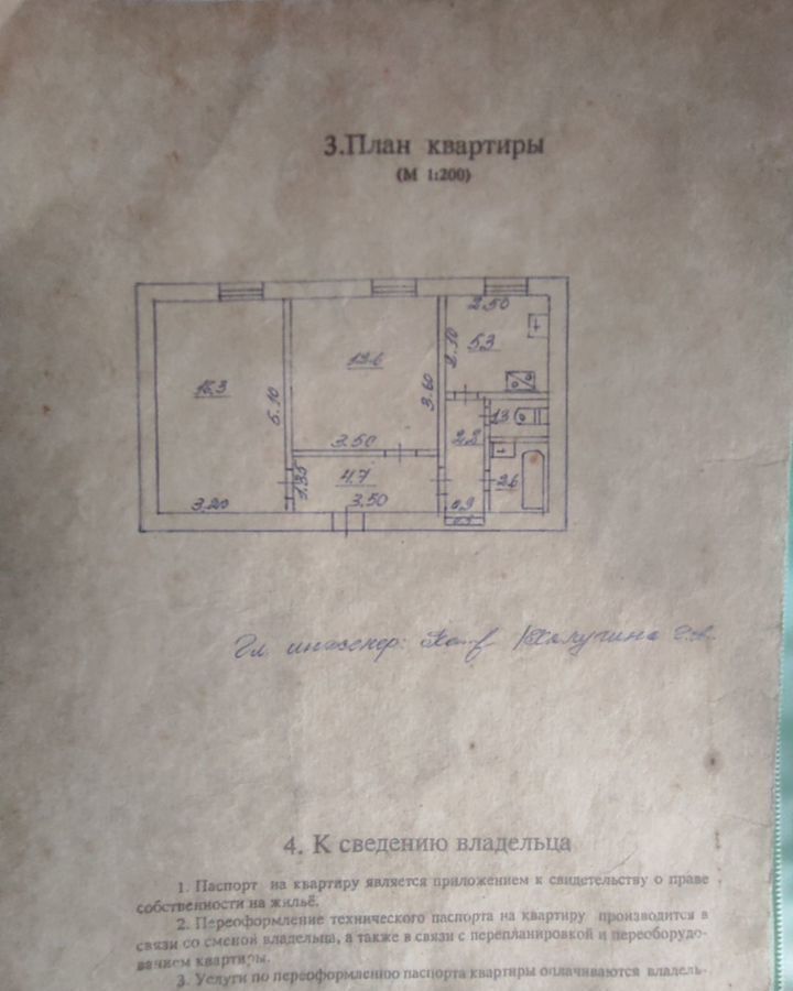 квартира г Севастополь ул Очаковцев 35 Крым фото 16