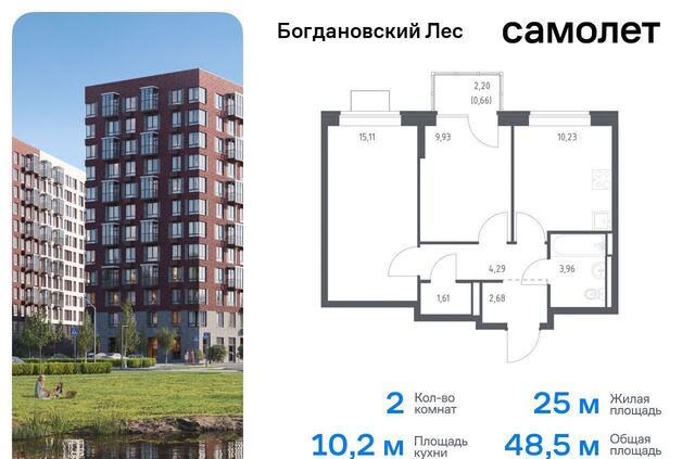 ЖК «Богдановский лес» 7/1 Ленинский городской округ фото