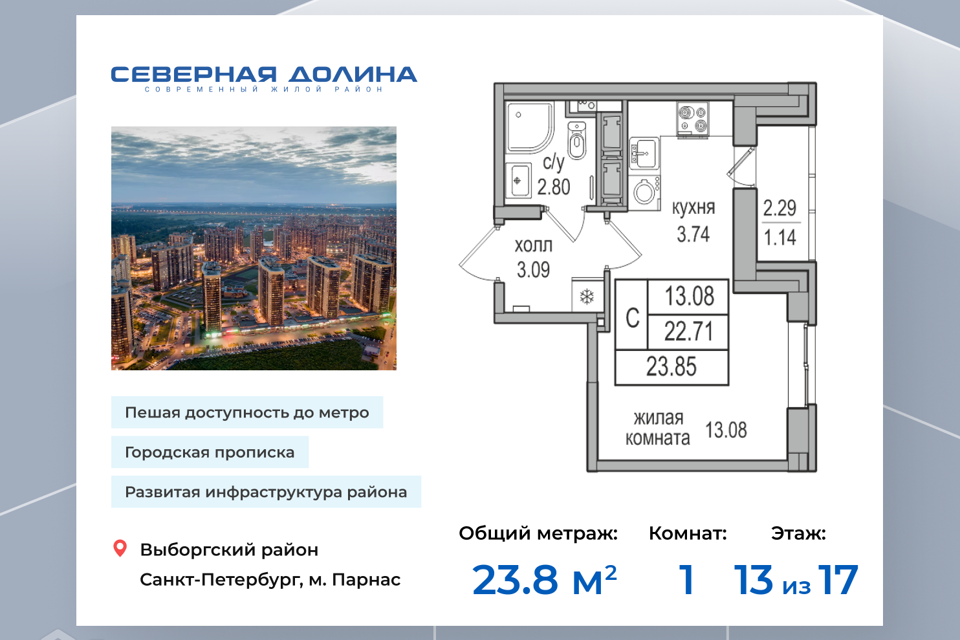 квартира г Санкт-Петербург п Парголово ул Заречная Выборгский, 52 к 1 ст 1 фото 1