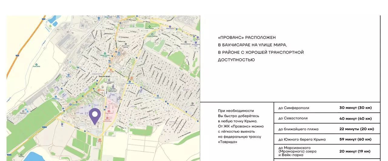 квартира р-н Бахчисарайский г Бахчисарай ЖК «Прованс» городское поселение Бахчисарай фото 9