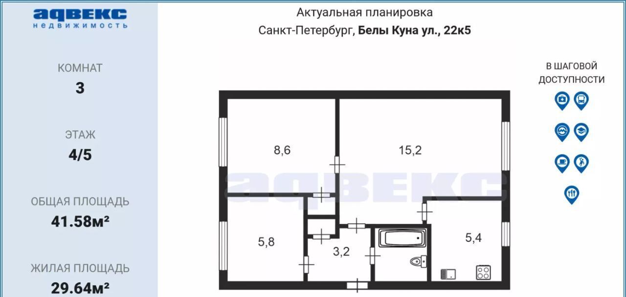 квартира г Санкт-Петербург метро Международная ул Белы Куна 22к/5 округ Волковское фото 2