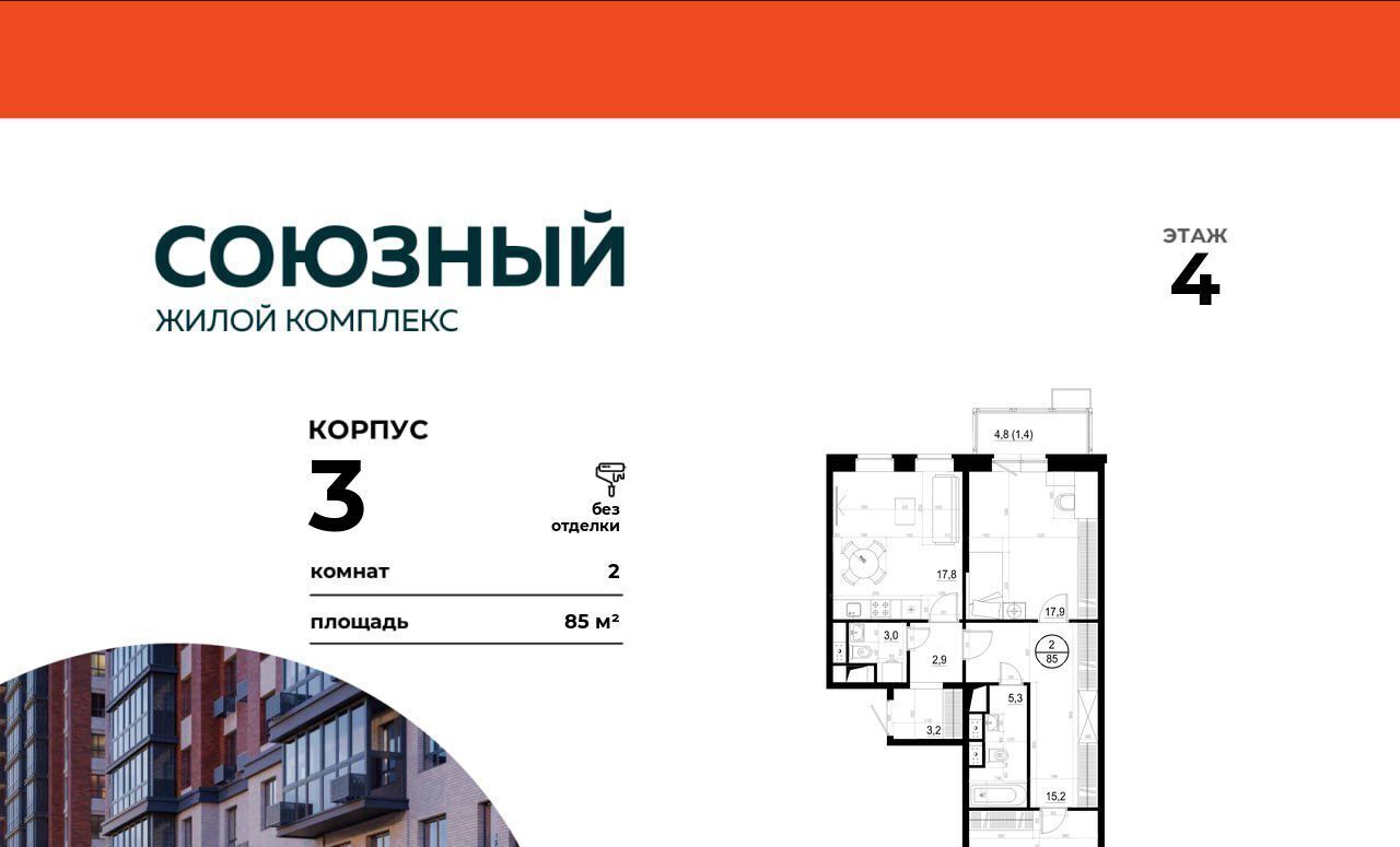 квартира г Одинцово ЖК «Союзный» Одинцово фото 1