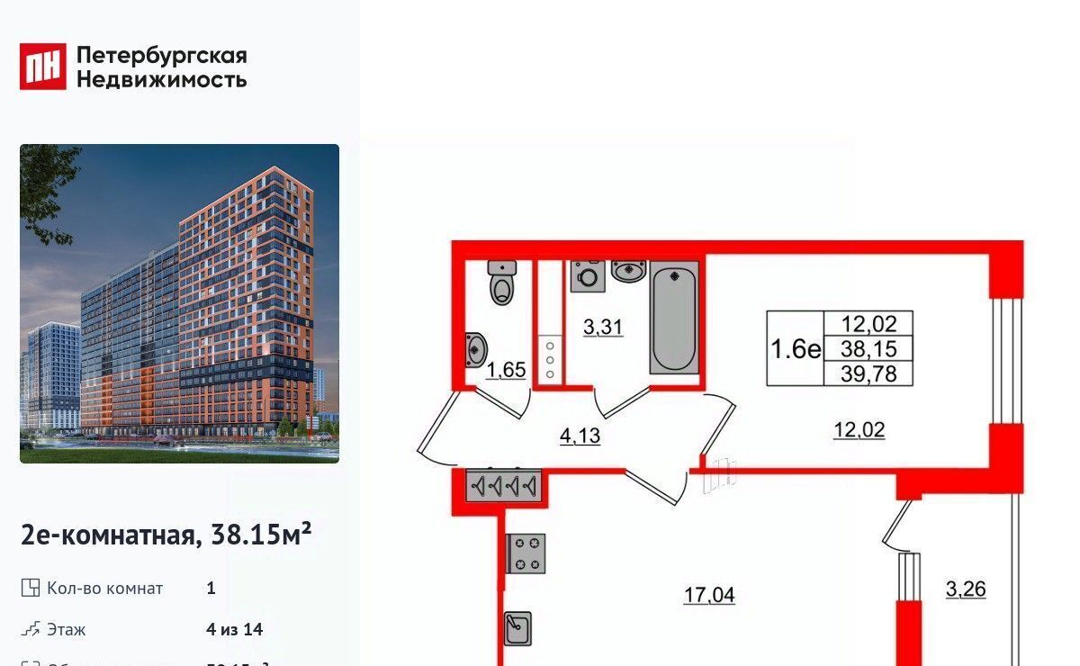 квартира р-н Всеволожский д Новосаратовка Свердловское городское поселение, Обухово, Город Звезд жилой комплекс фото 1