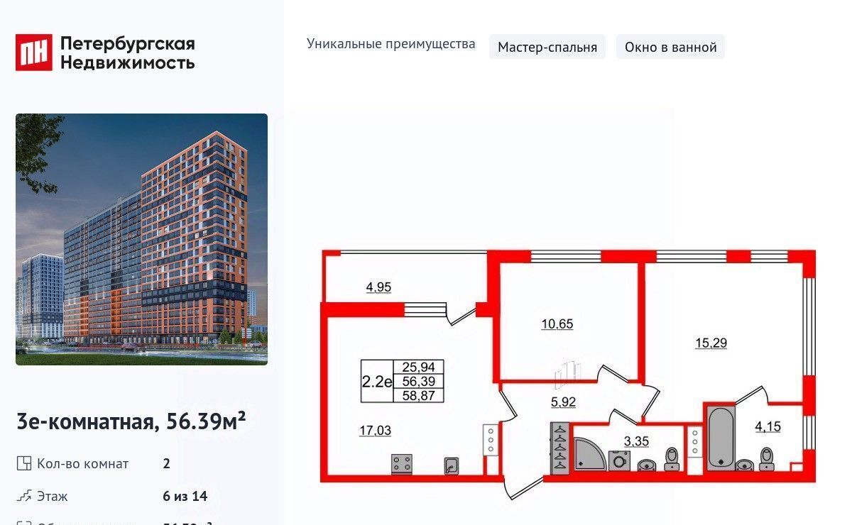 квартира р-н Всеволожский д Новосаратовка ЖК Город Звезд Свердловское городское поселение, Обухово, Город Звезд жилой комплекс фото 1