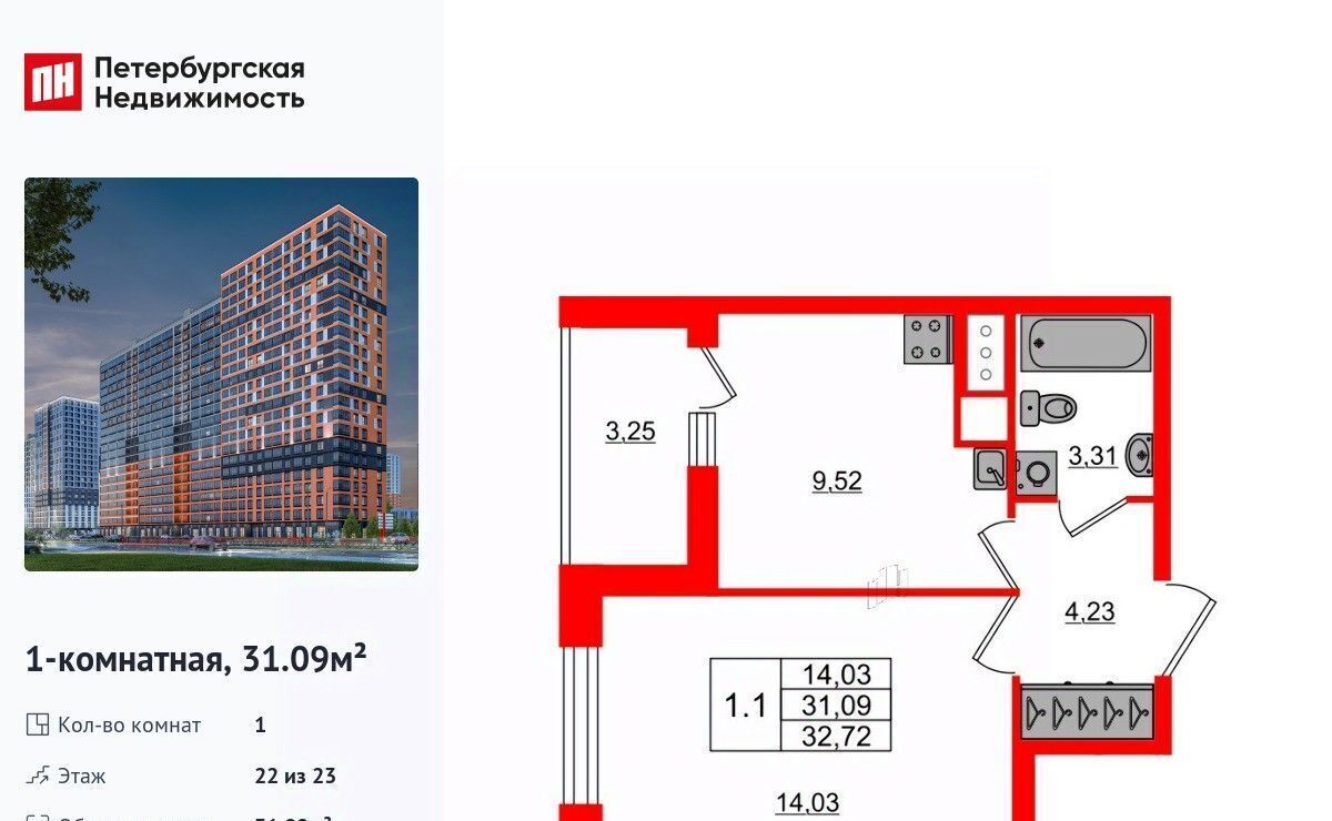 квартира р-н Всеволожский д Новосаратовка ЖК Город Звезд Свердловское городское поселение, Обухово, Город Звезд жилой комплекс фото 1