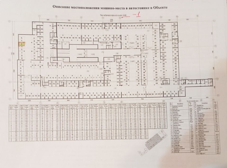 гараж г Санкт-Петербург метро Политехническая пр-кт Светлановский 14к/1 округ Светлановское фото 2