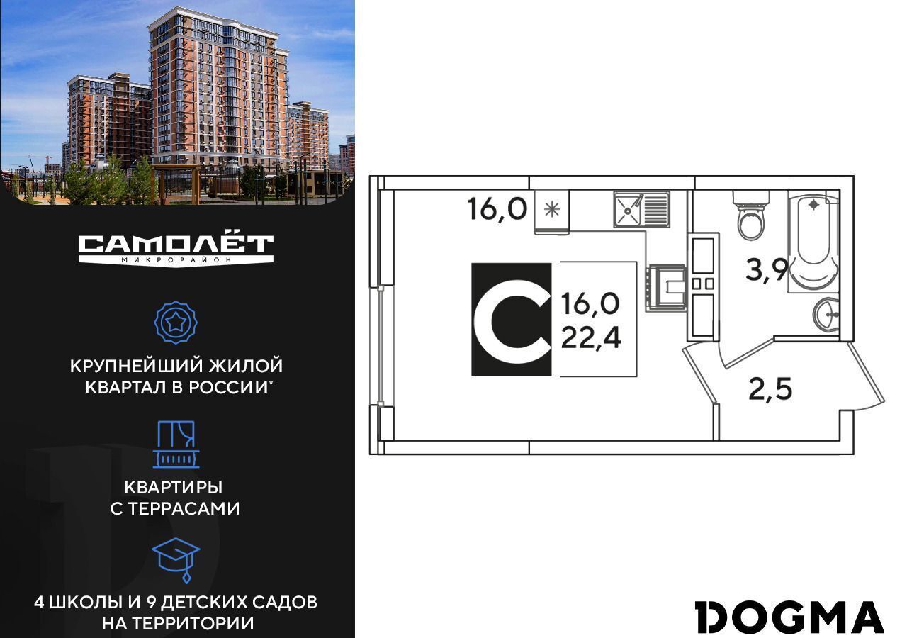 квартира г Краснодар р-н Прикубанский ул Западный Обход 37 ЖК «Самолет» фото 1