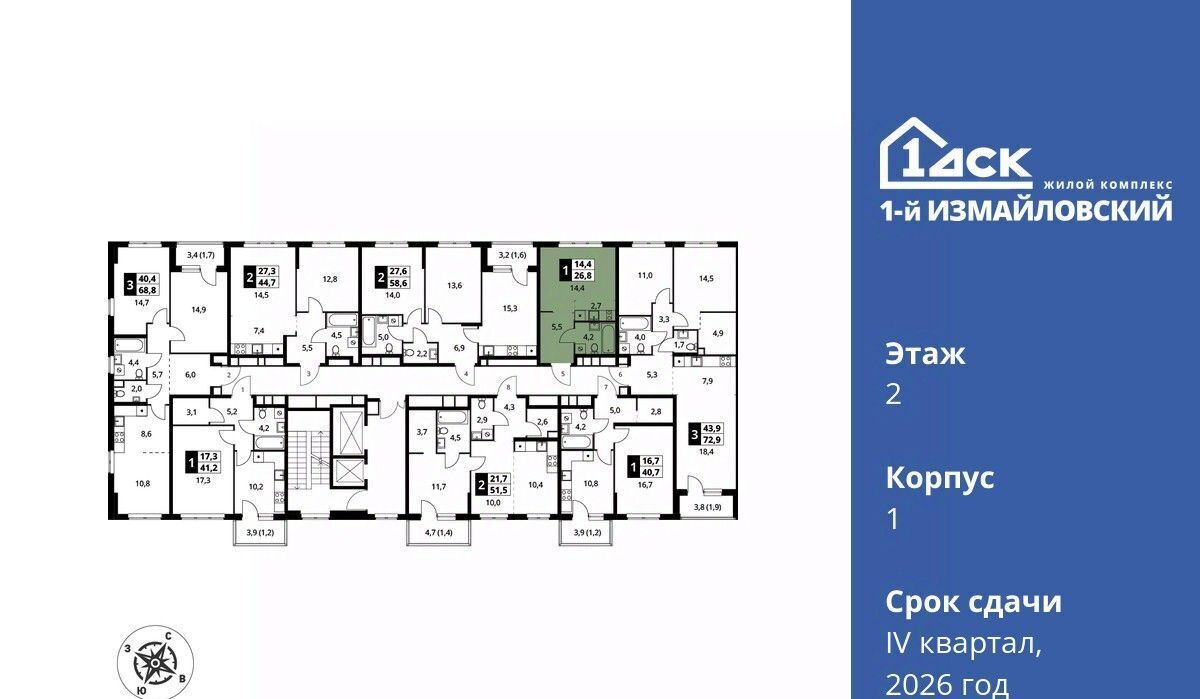 квартира г Москва метро Щелковская ул Монтажная 8/24 муниципальный округ Гольяново фото 3