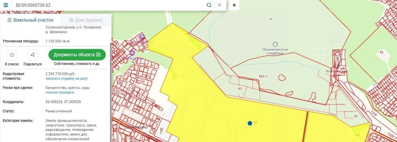 офис городской округ Солнечногорск д Шемякино Лобня, Химки городской округ фото 3