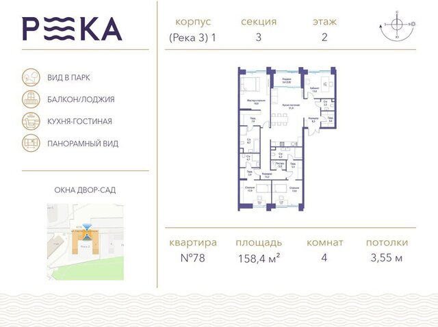 квартира квартал № 1 ЖК Река-2 метро Мичуринский проспект ЗАО район Раменки Кинематографический фото