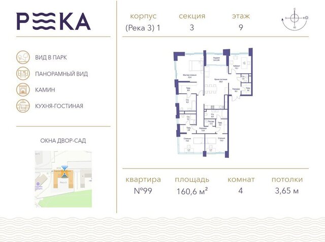 квартира квартал № 1 ЖК Река-2 метро Мичуринский проспект ЗАО район Раменки Кинематографический фото