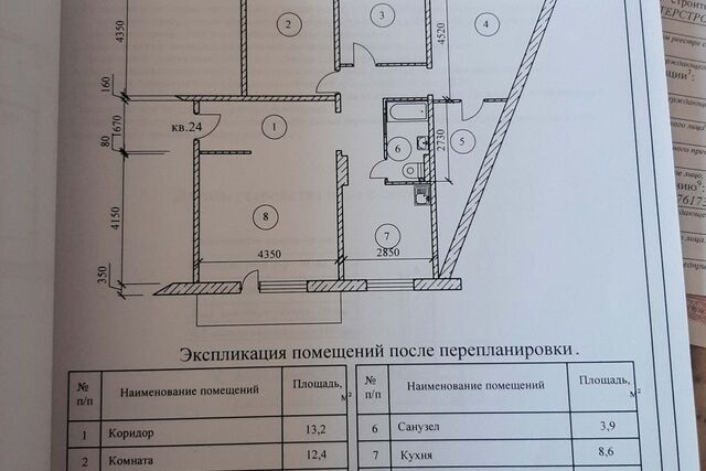 ул Весенняя 19 Кемеровская область — Кузбасс, Киселевский городской округ фото