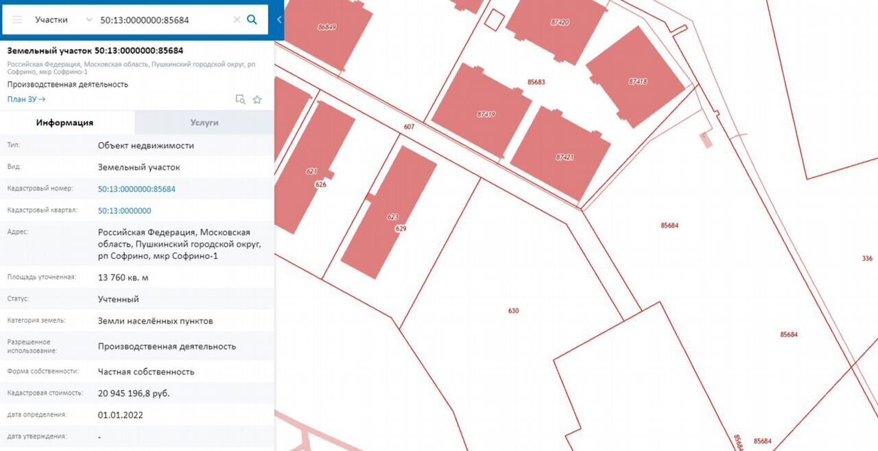 земля городской округ Пушкинский д Нововоронино 31 км, 50А, Софрино, Ярославское шоссе фото 3