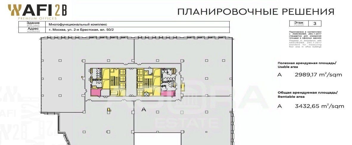 офис г Москва метро Белорусская ул 2-я Брестская 48 муниципальный округ Тверской фото 17