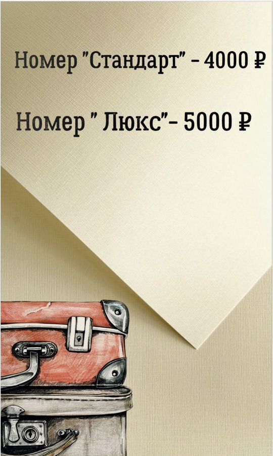 общепит, отдых р-н Богучанский п Таежный ул Строителей 7а Таёжнинский сельсовет фото 12